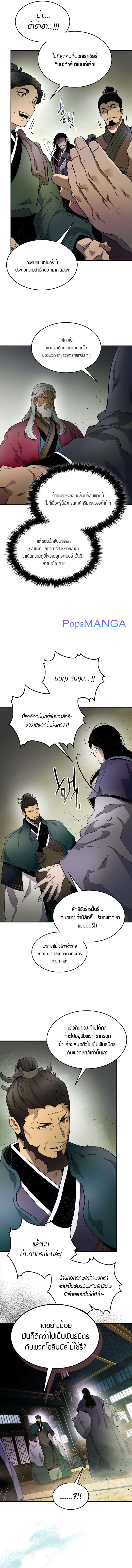 Leveling With The Gods ตอนที่ 61 2