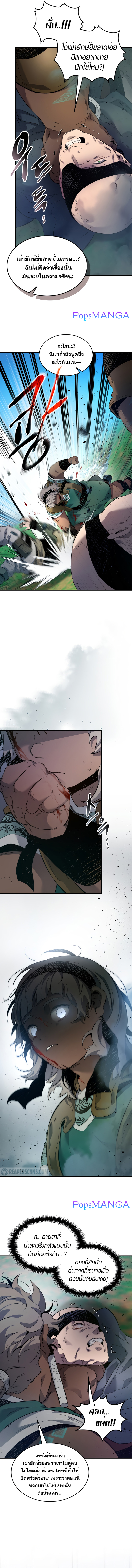 Leveling With The Gods ตอนที่ 66 5