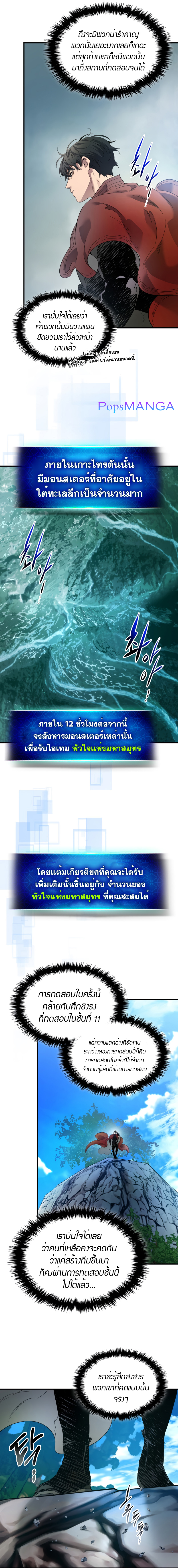 Leveling With The Gods ตอนที่ 66 9