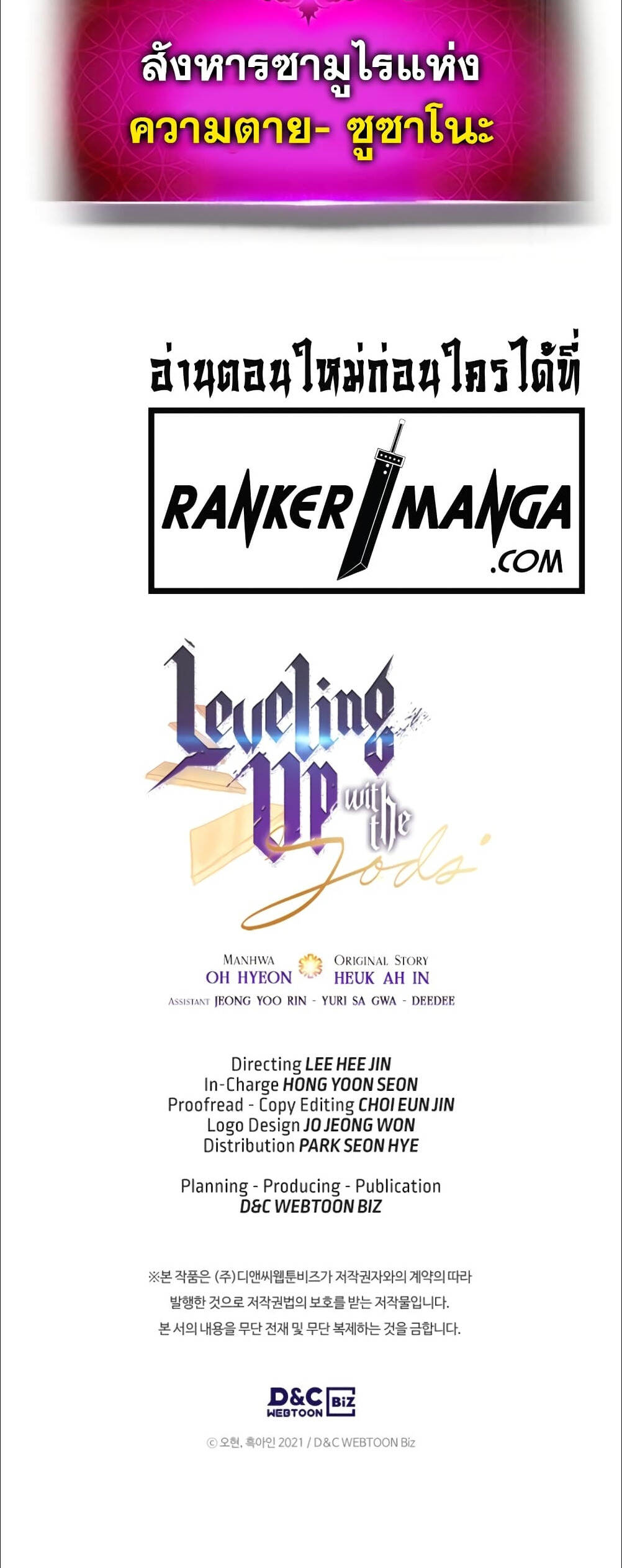 Leveling With The Gods ตอนที่ 76 7