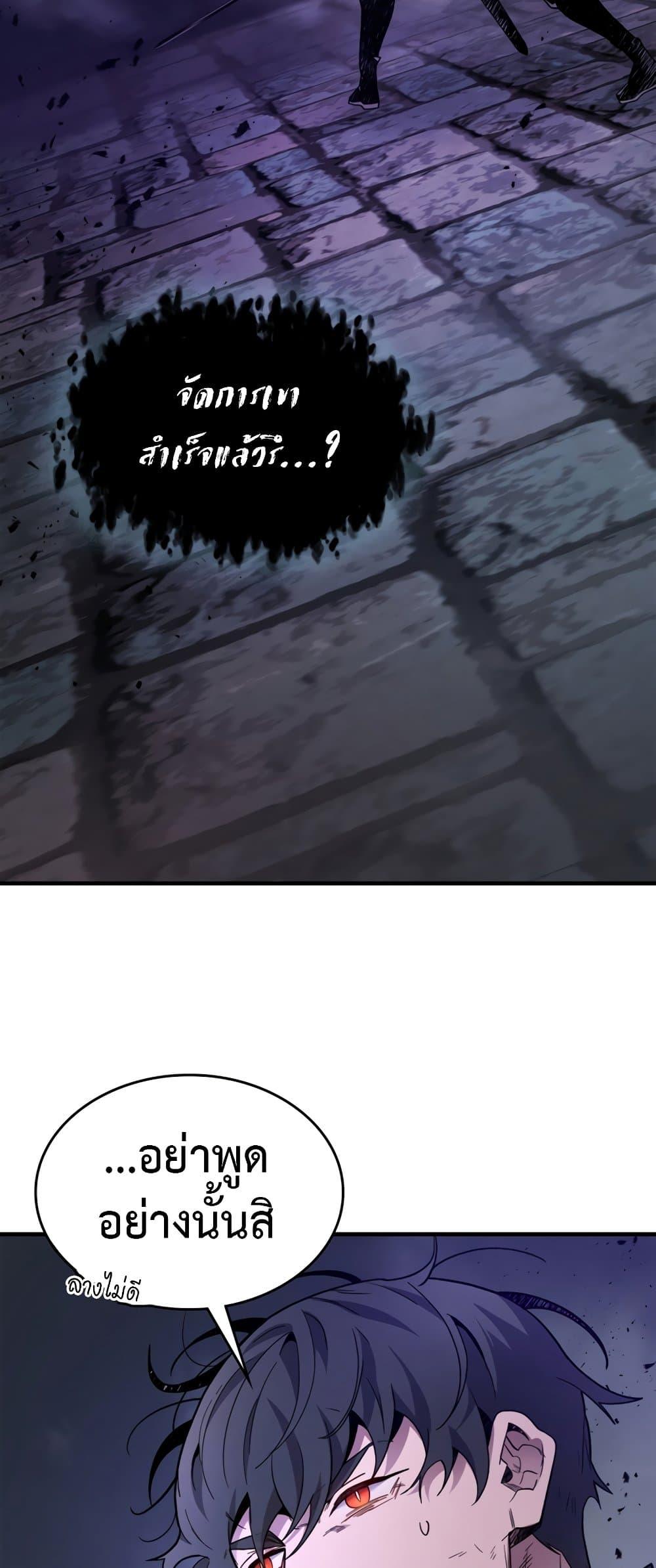 Leveling With The Gods ตอนที่ 77 10