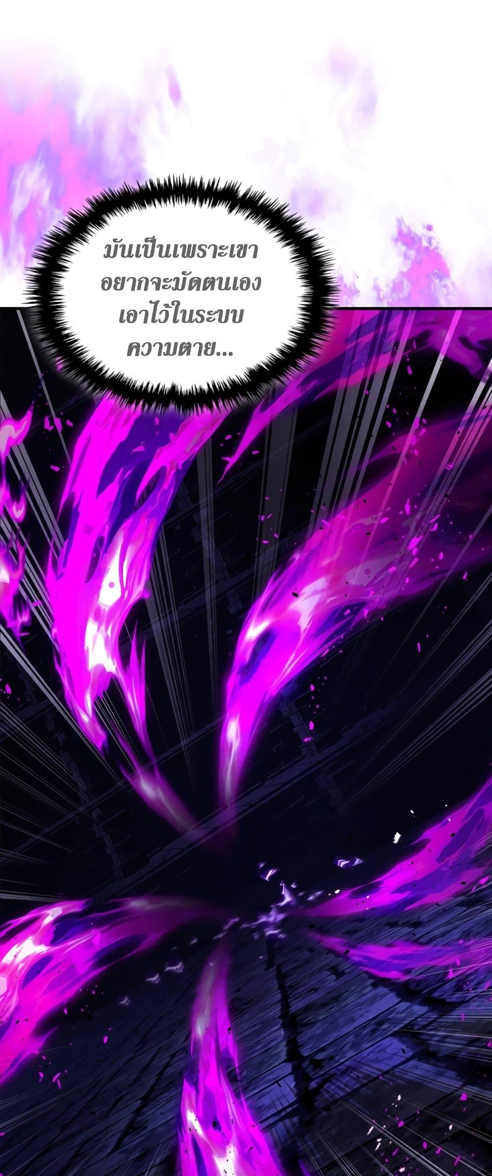 Leveling With The Gods ตอนที่ 77 2