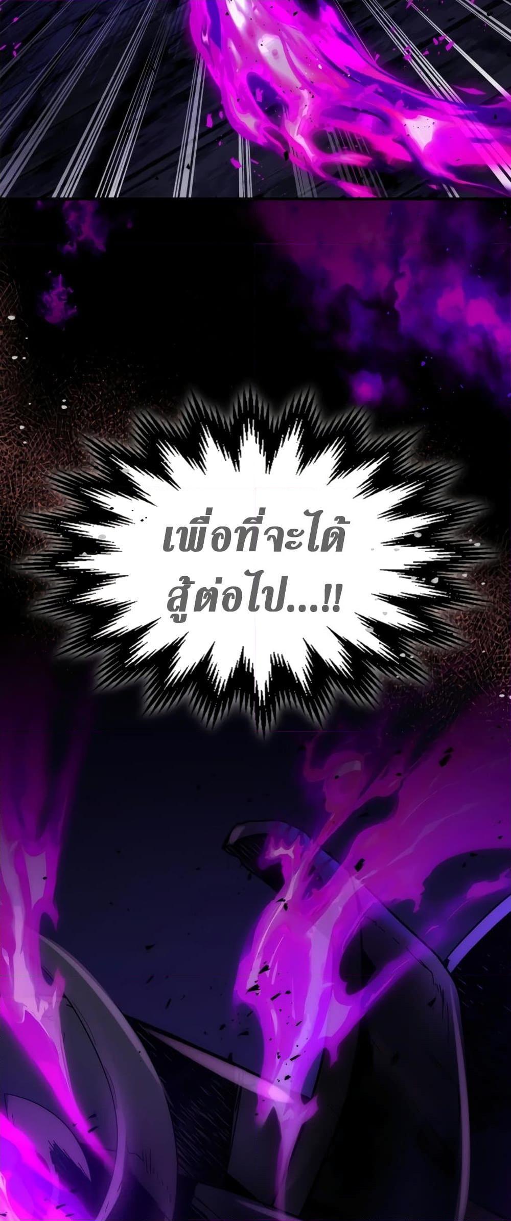 Leveling With The Gods ตอนที่ 77 3