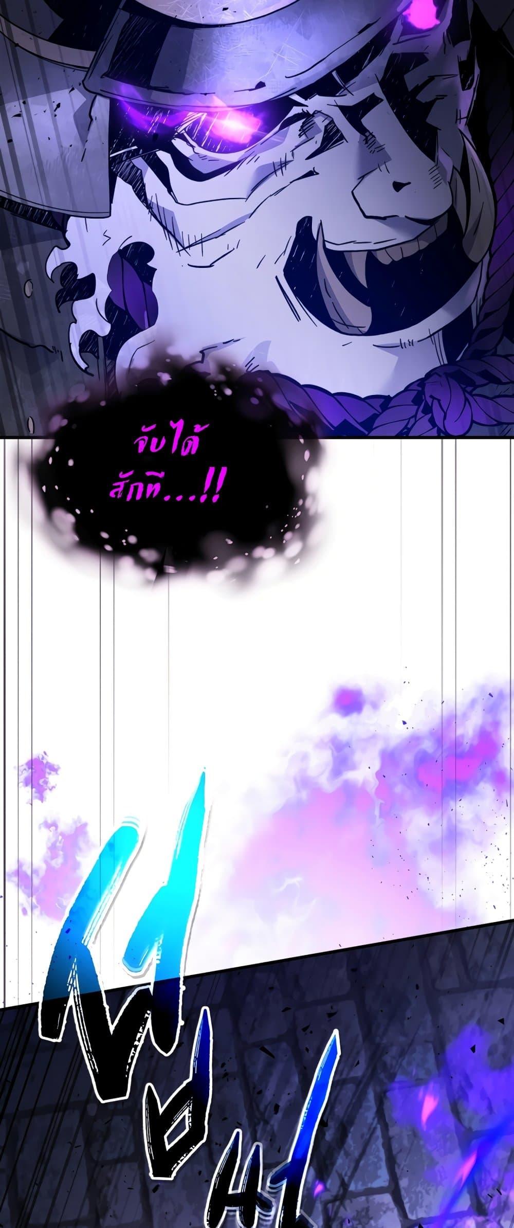 Leveling With The Gods ตอนที่ 77 37