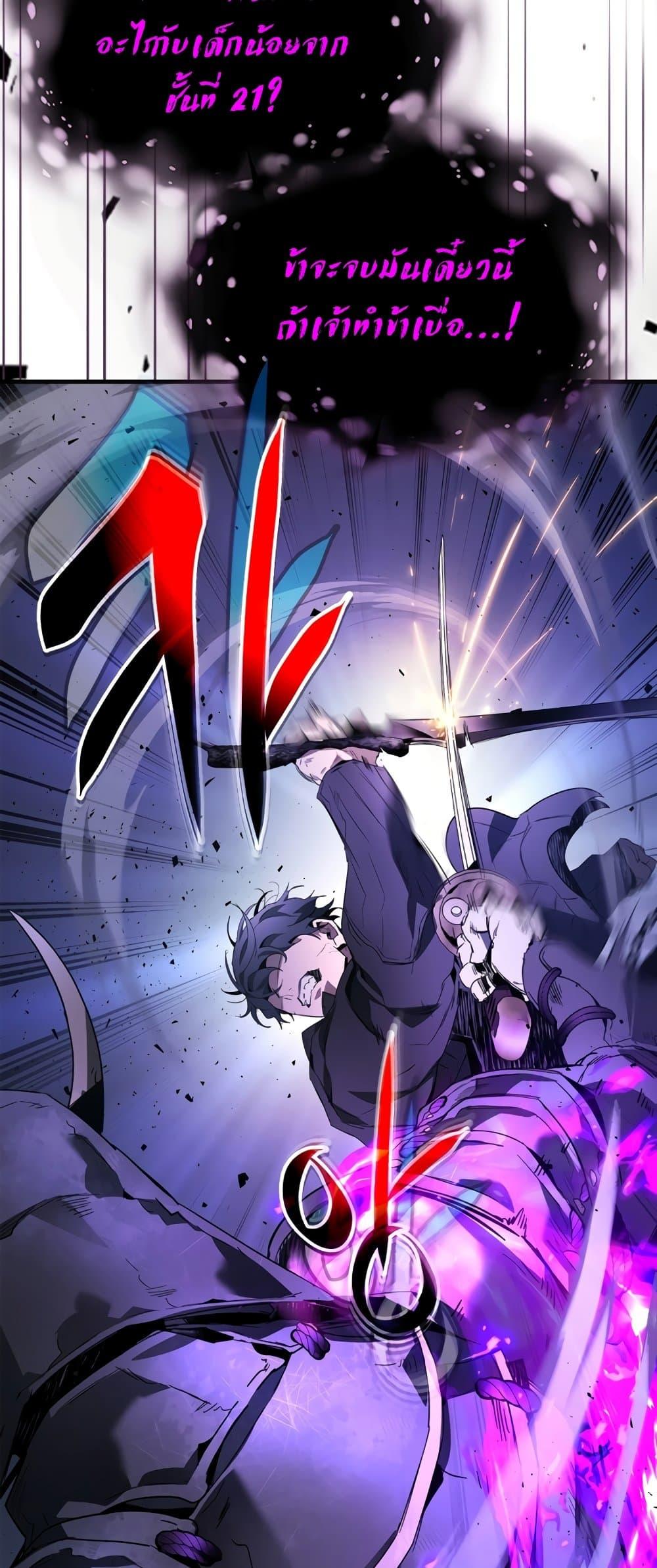 Leveling With The Gods ตอนที่ 77 65