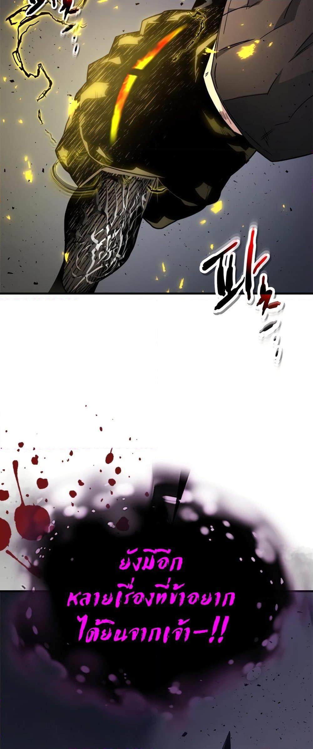 Leveling With The Gods ตอนที่ 77 75