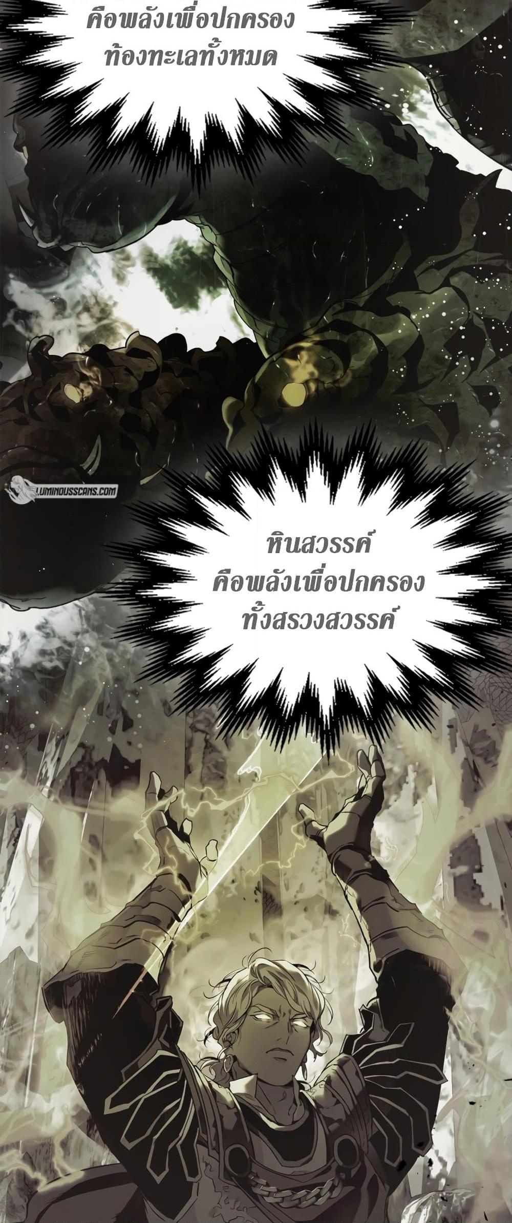 Leveling With The Gods ตอนที่ 77 80