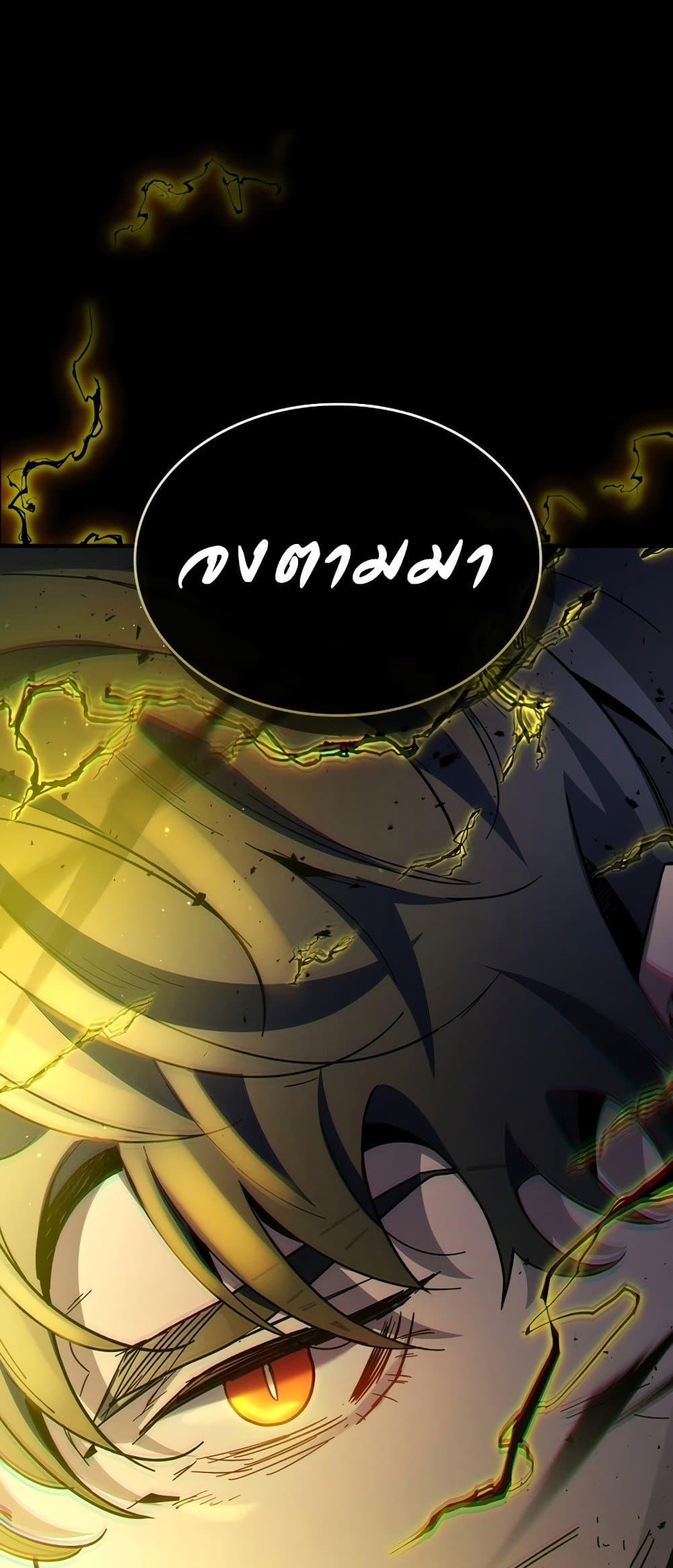 Leveling With The Gods ตอนที่ 78 2