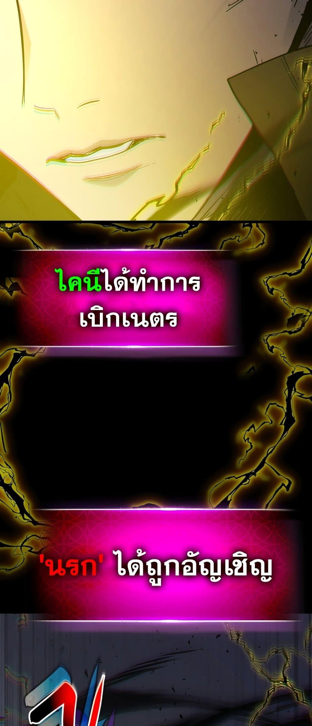 Leveling With The Gods ตอนที่ 78 3