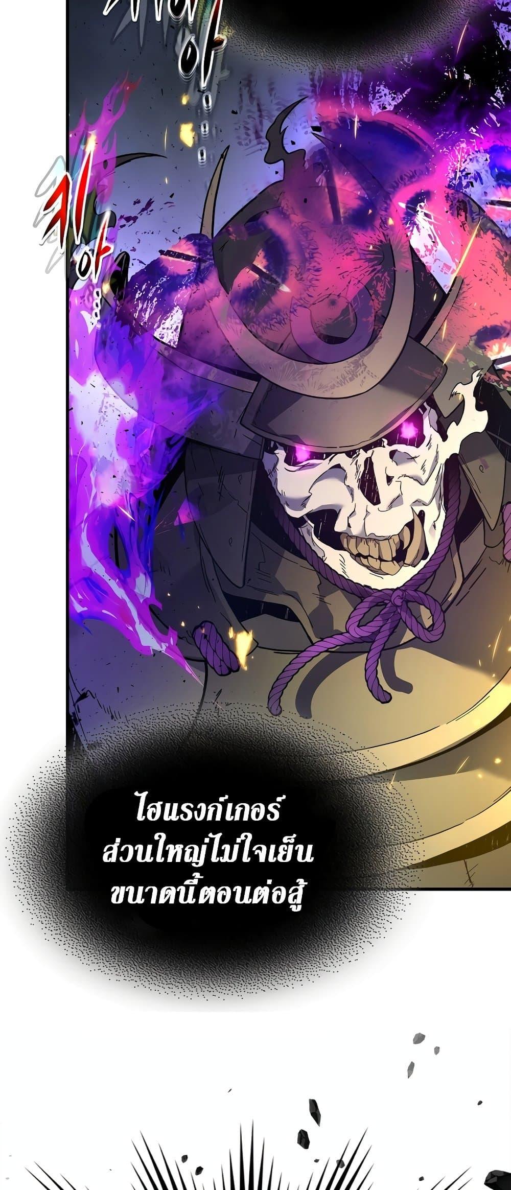 Leveling With The Gods ตอนที่ 78 31