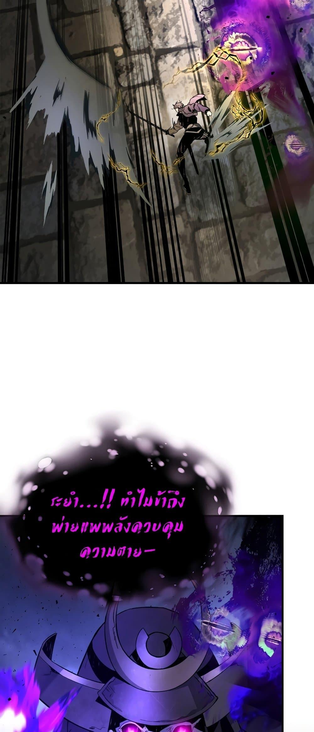 Leveling With The Gods ตอนที่ 78 36