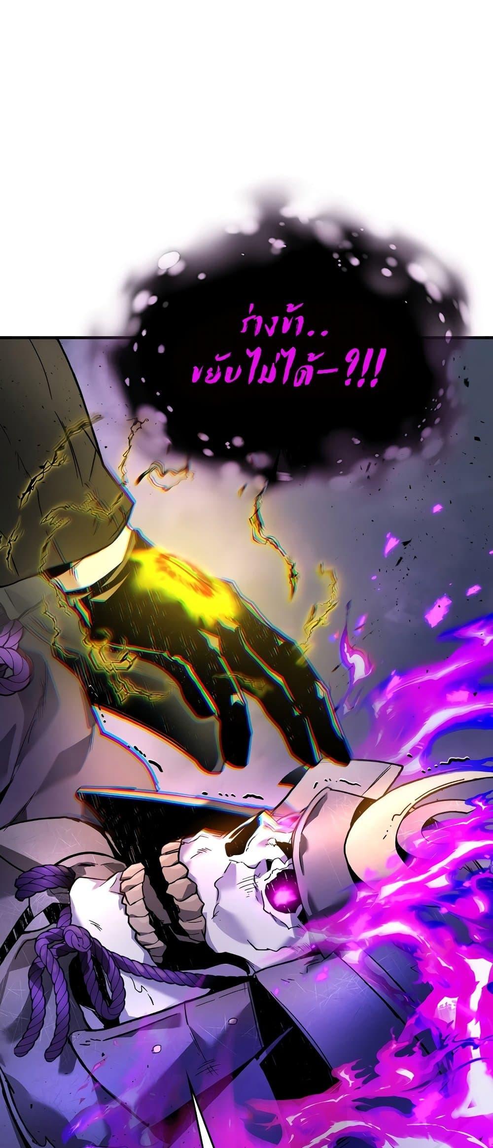 Leveling With The Gods ตอนที่ 78 52