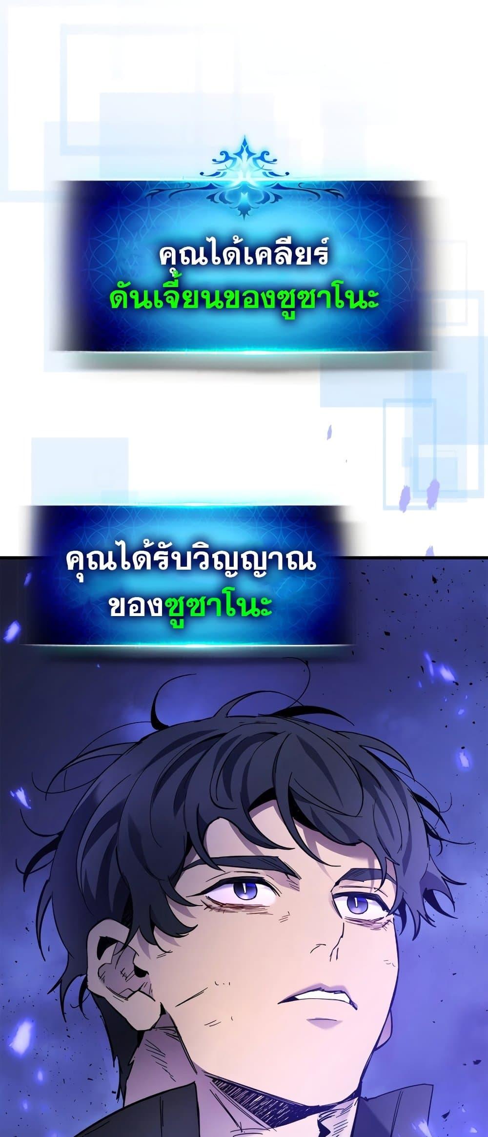 Leveling With The Gods ตอนที่ 78 57
