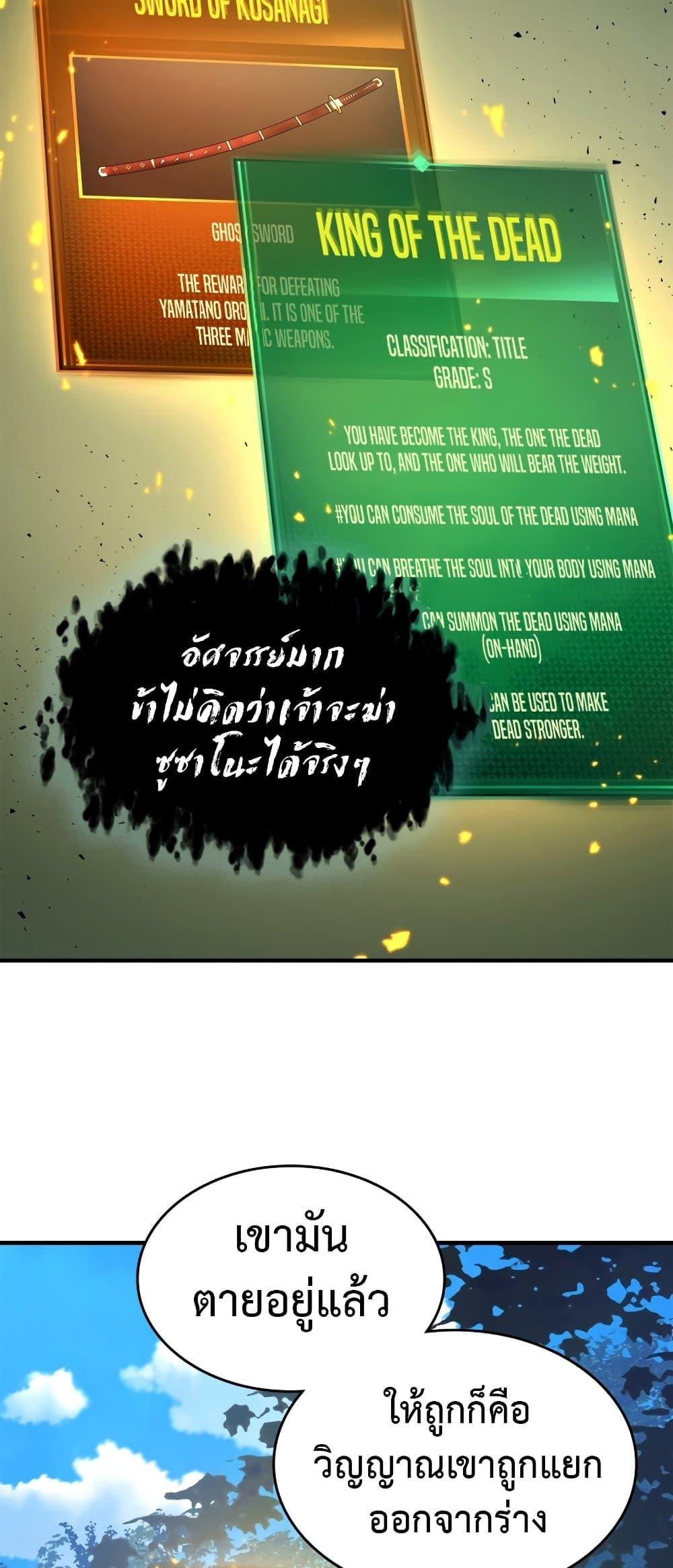 Leveling With The Gods ตอนที่ 78 65