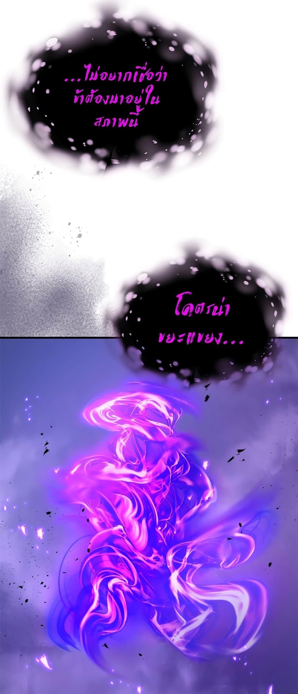 Leveling With The Gods ตอนที่ 78 87