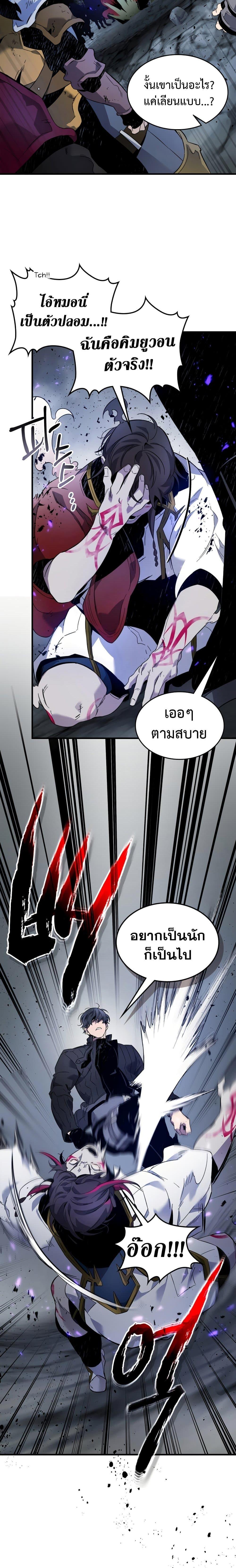 Leveling With The Gods ตอนที่ 81 11