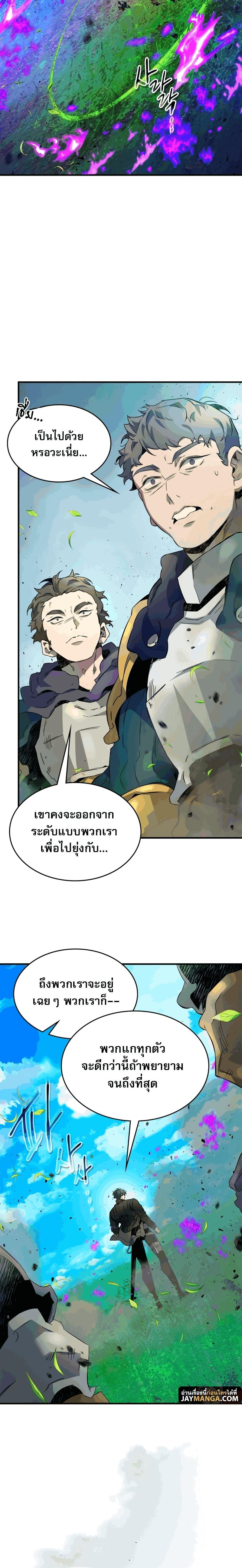 Leveling With The Gods ตอนที่ 82 24