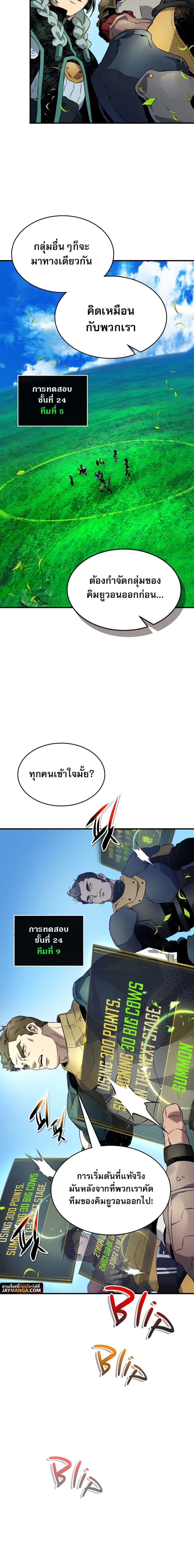 Leveling With The Gods ตอนที่ 83 2