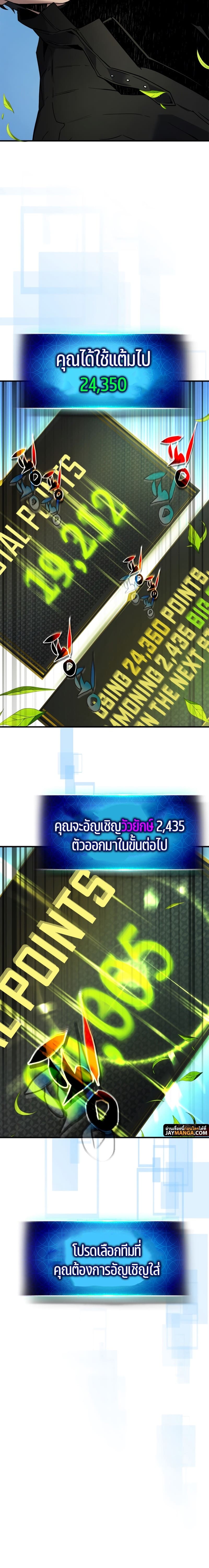 Leveling With The Gods ตอนที่ 83 22