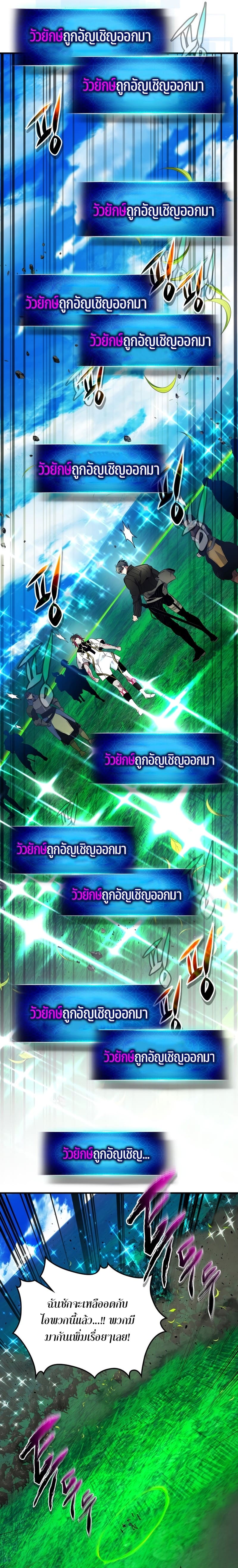 Leveling With The Gods ตอนที่ 83 5