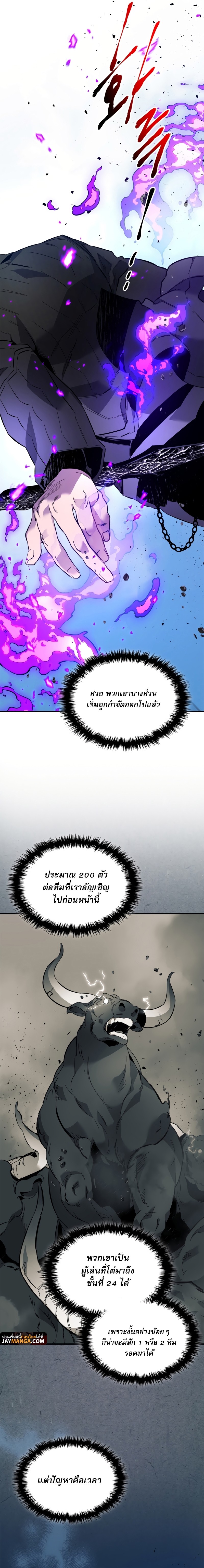 Leveling With The Gods ตอนที่ 84 2