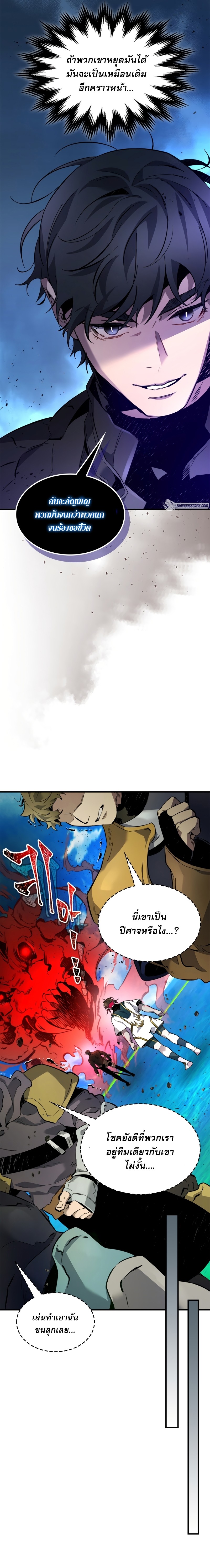 Leveling With The Gods ตอนที่ 84 3
