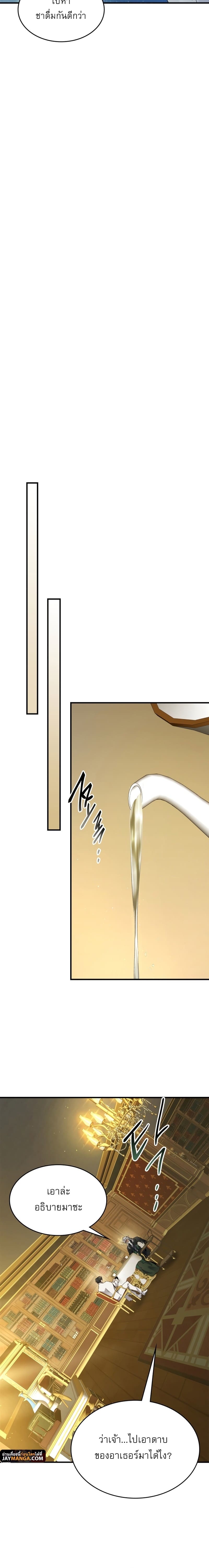 Leveling With The Gods ตอนที่ 85 14