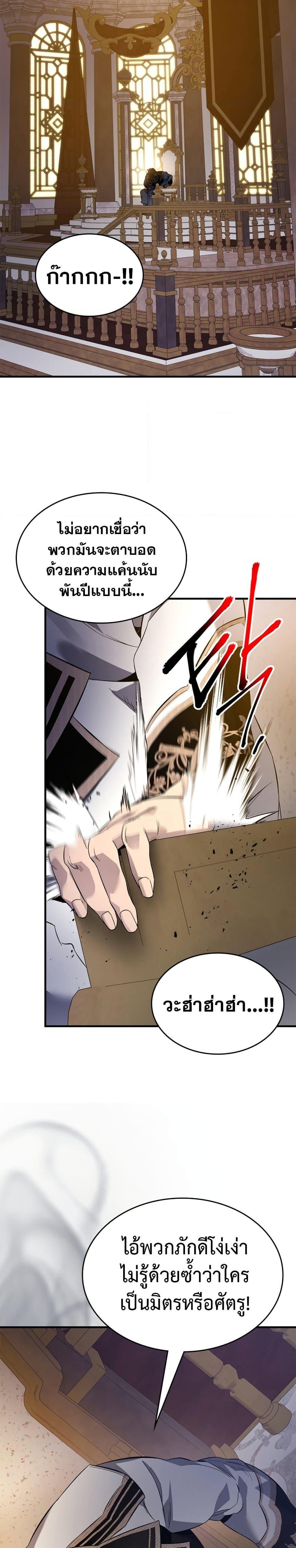 Leveling With The Gods ตอนที่ 86 21