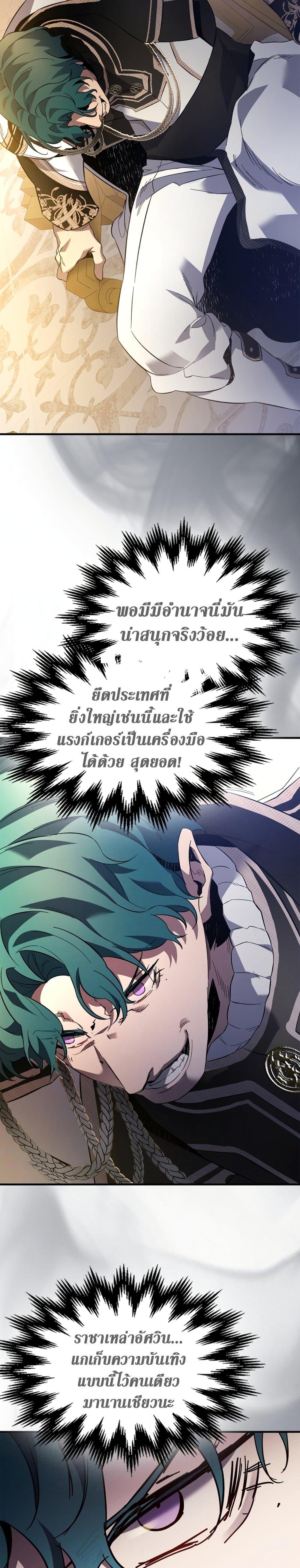 Leveling With The Gods ตอนที่ 86 22