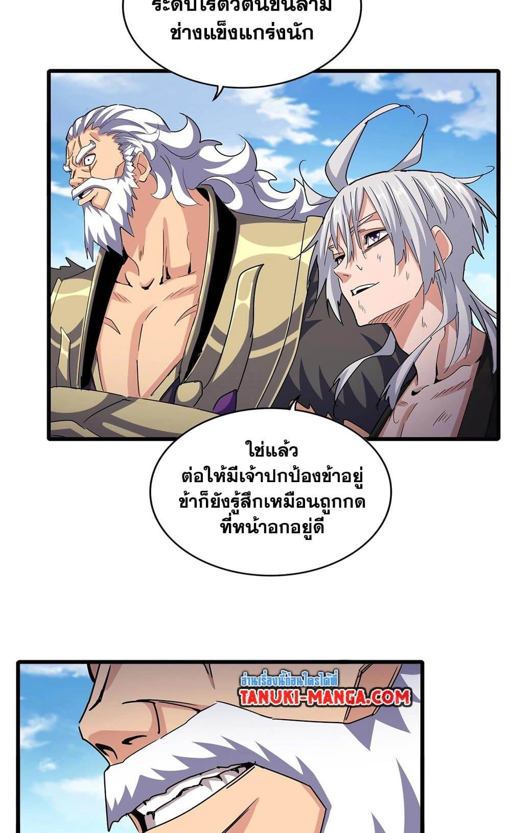 Magic Emperor ตอนที่ 514 55