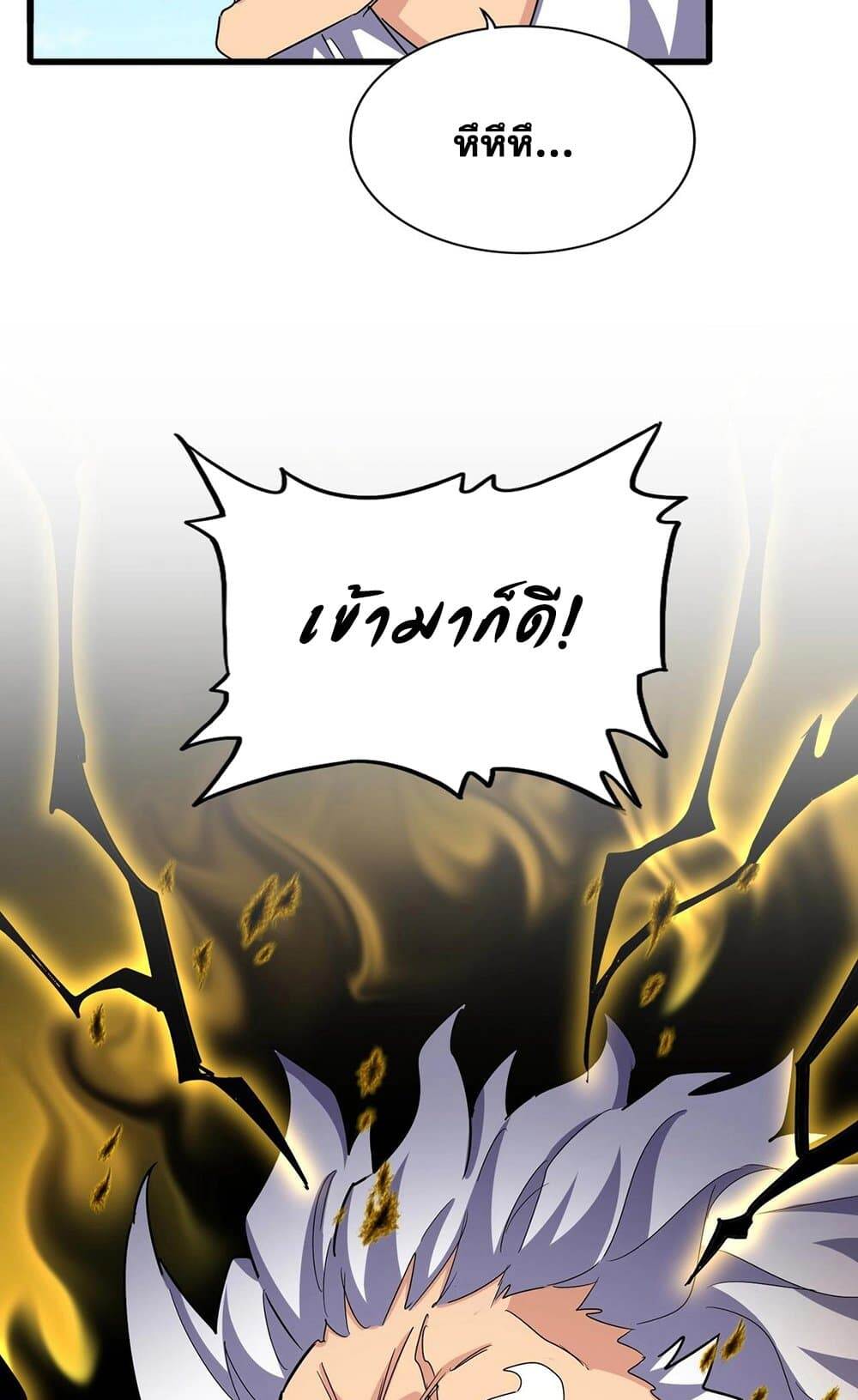 Magic Emperor ตอนที่ 514 56