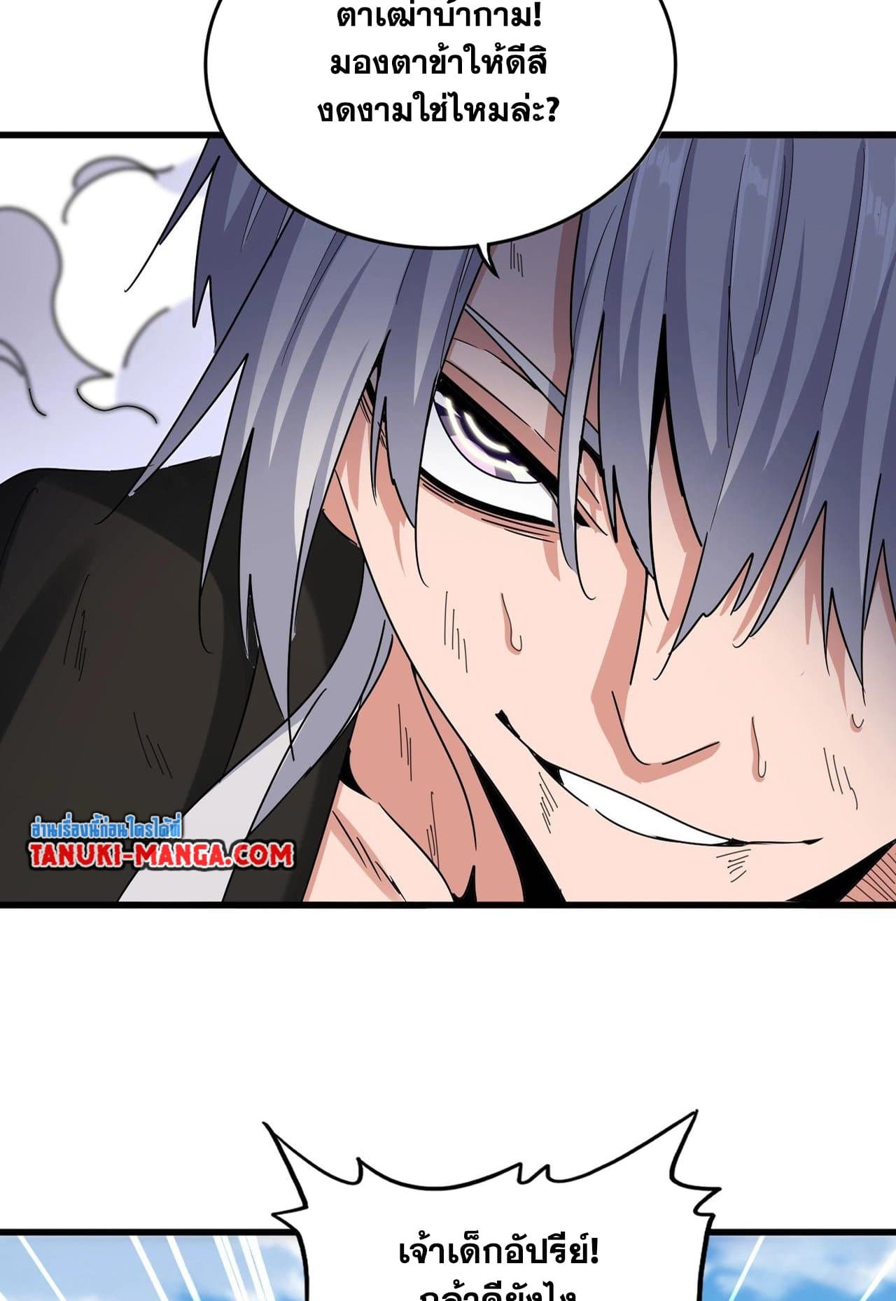 Magic Emperor ตอนที่ 517 10