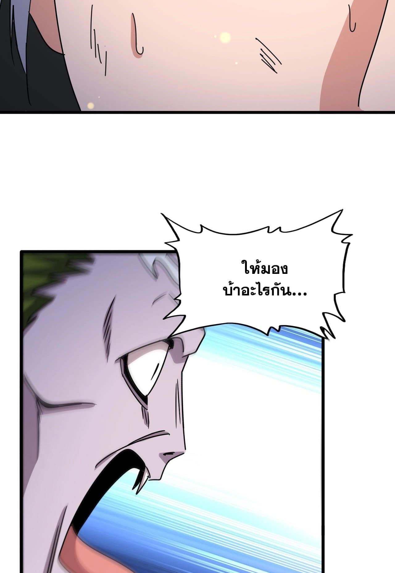 Magic Emperor ตอนที่ 517 13
