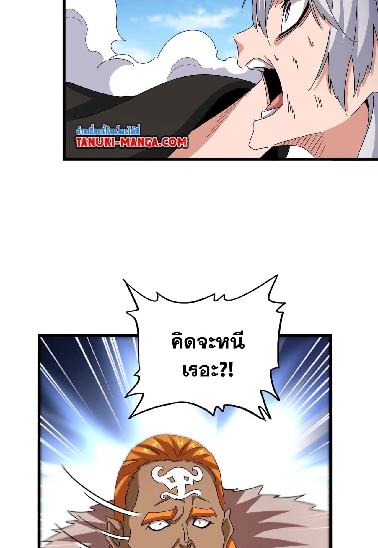 Magic Emperor ตอนที่ 517 21