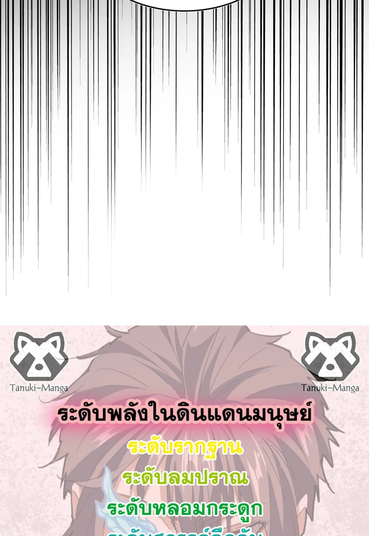 Magic Emperor ตอนที่ 517 58