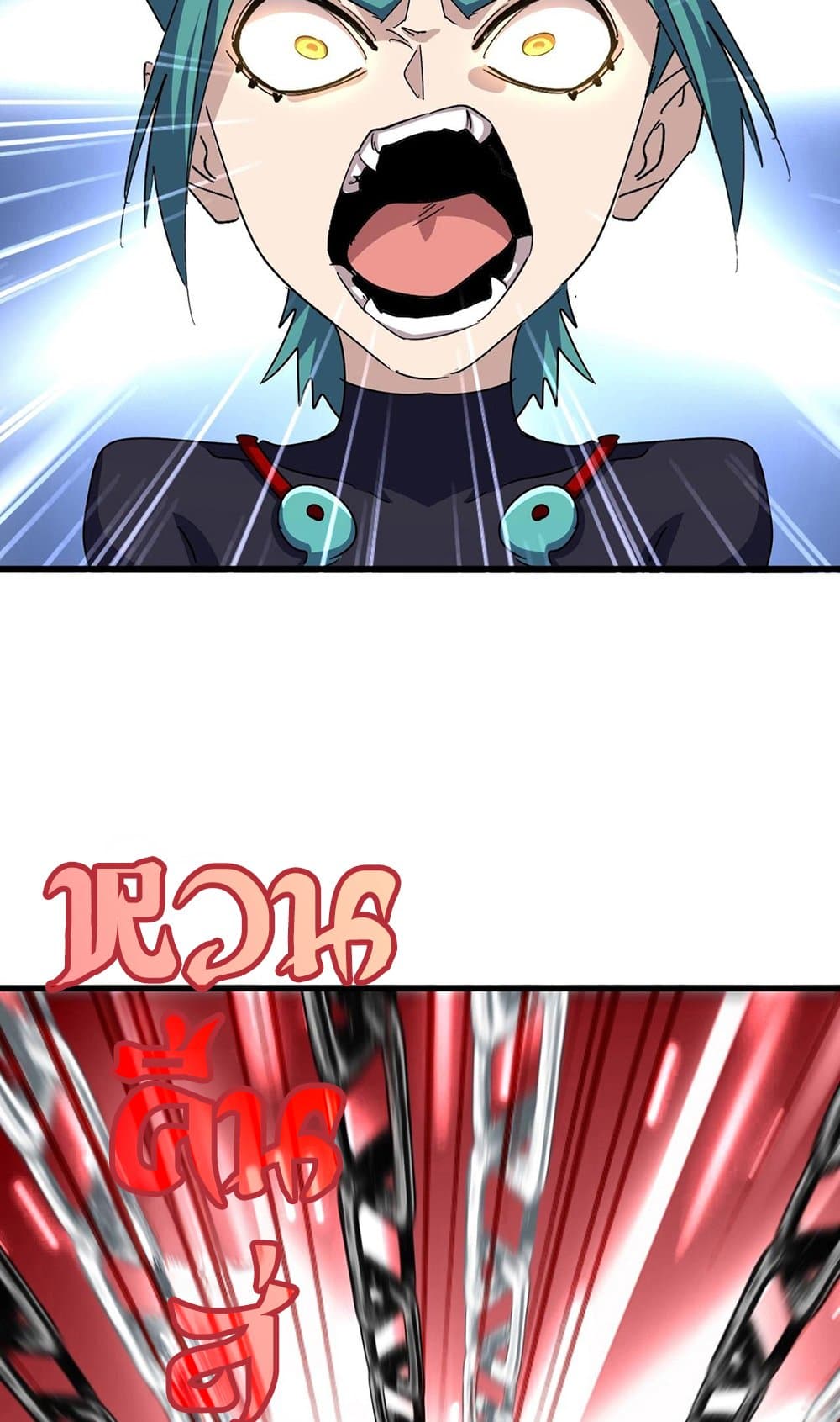 Magic Emperor ตอนที่ 520 25