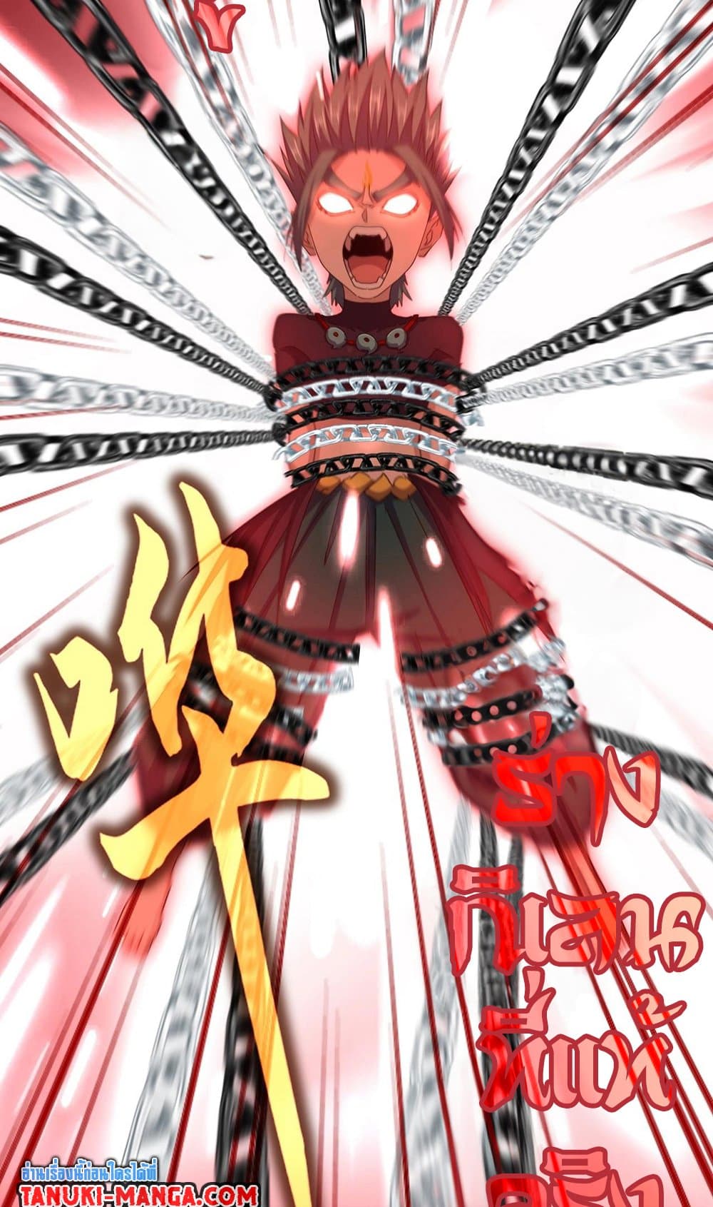 Magic Emperor ตอนที่ 520 26