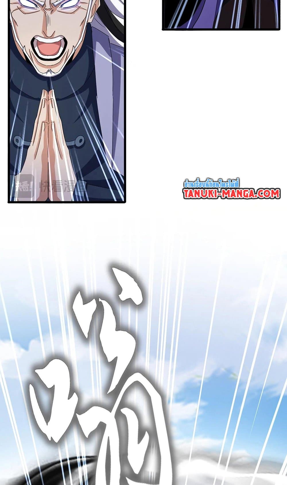 Magic Emperor ตอนที่ 520 3