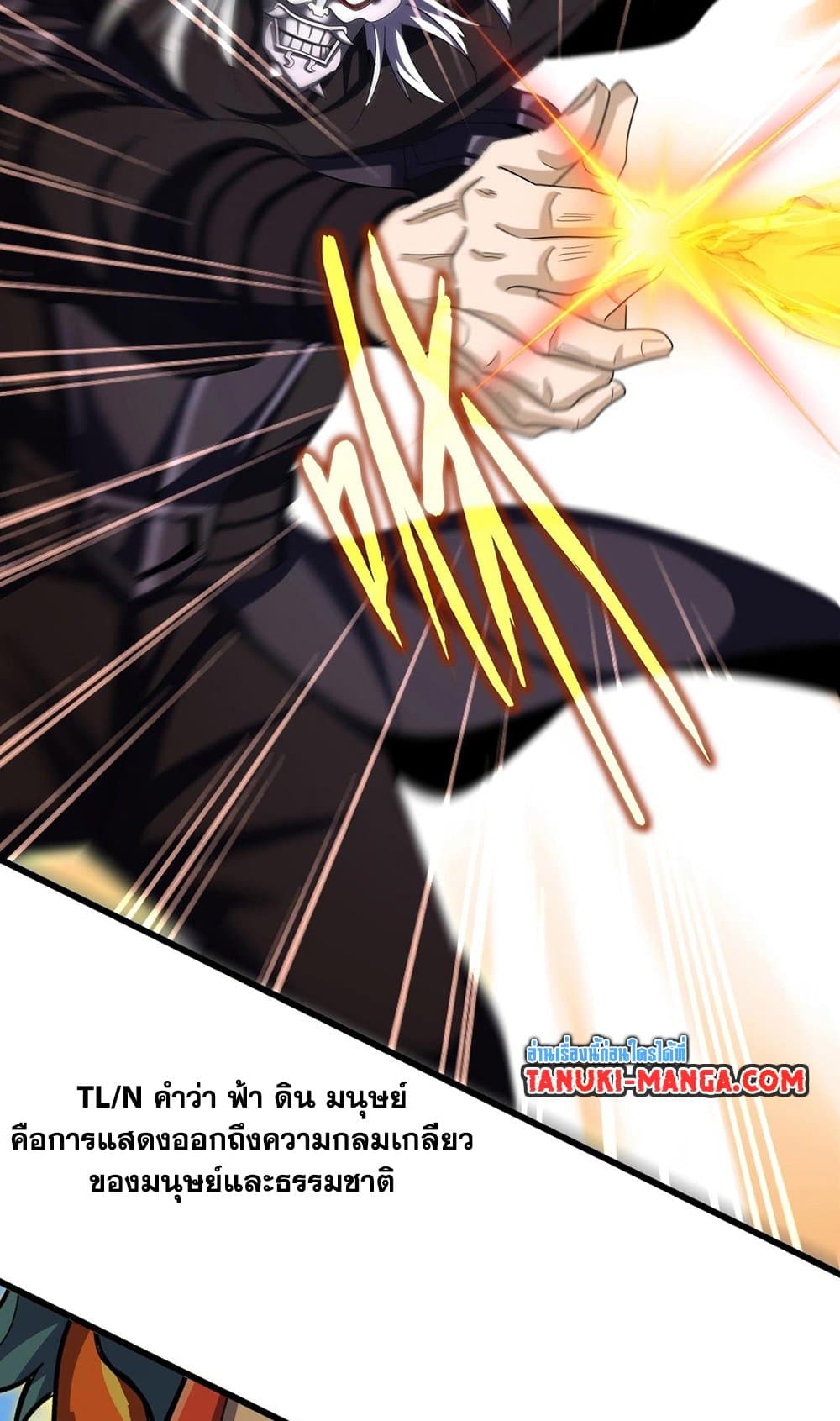 Magic Emperor ตอนที่ 520 35