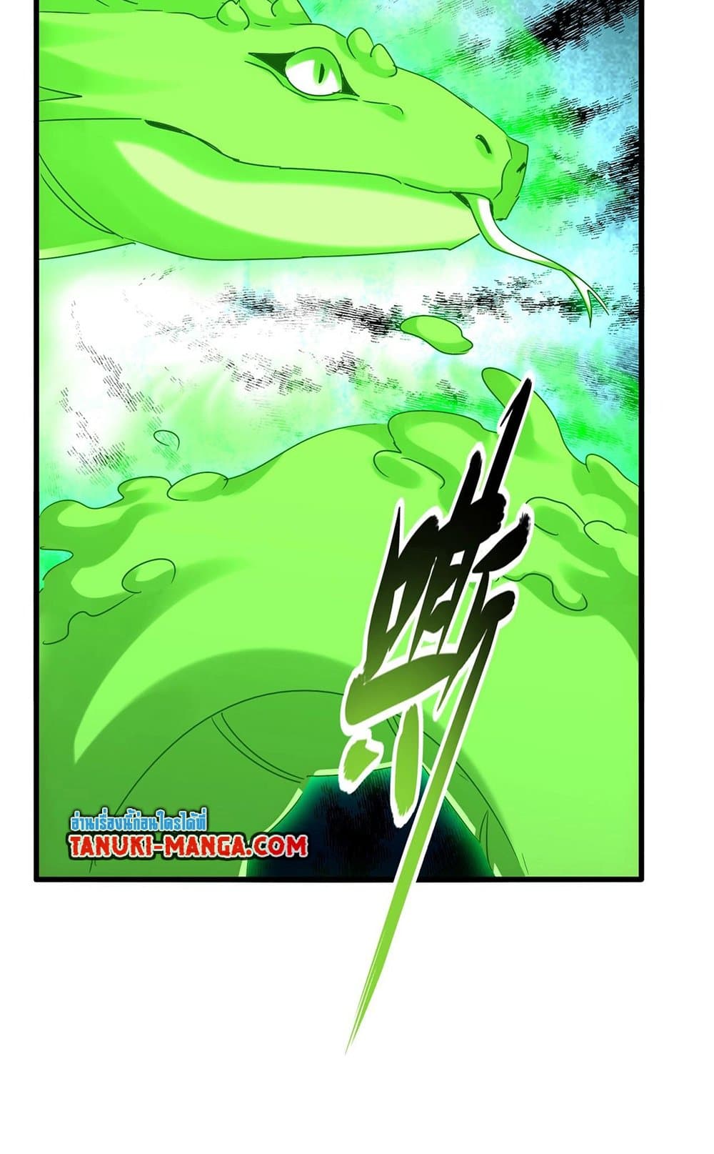 Magic Emperor ตอนที่ 521 24