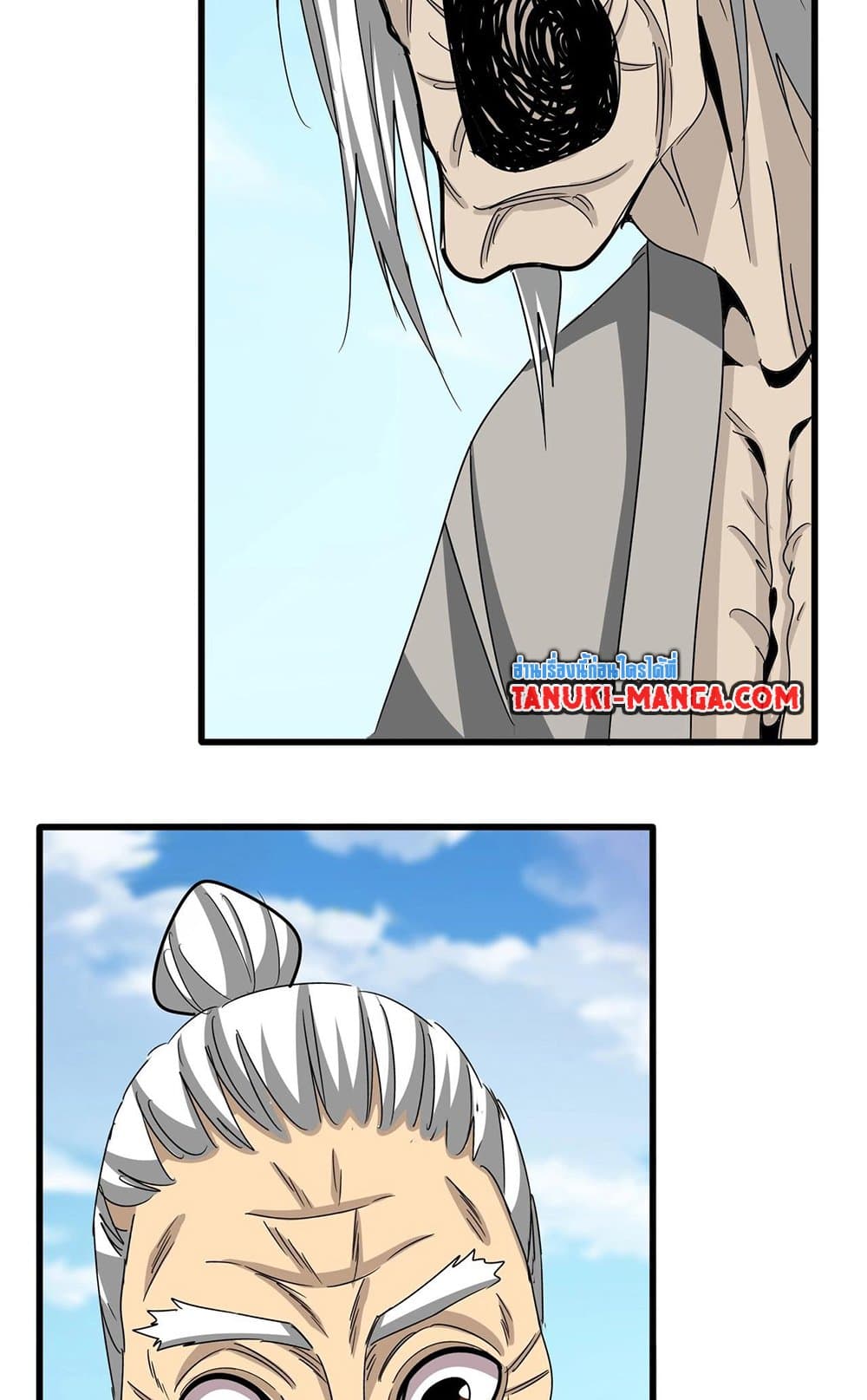 Magic Emperor ตอนที่ 521 41