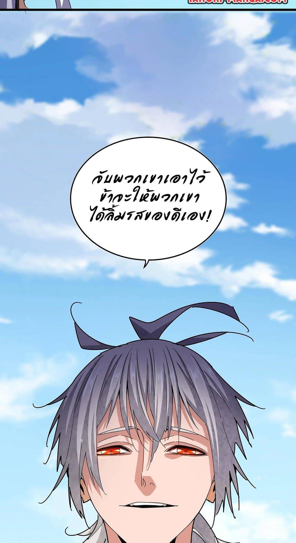 Magic Emperor ตอนที่ 527 47