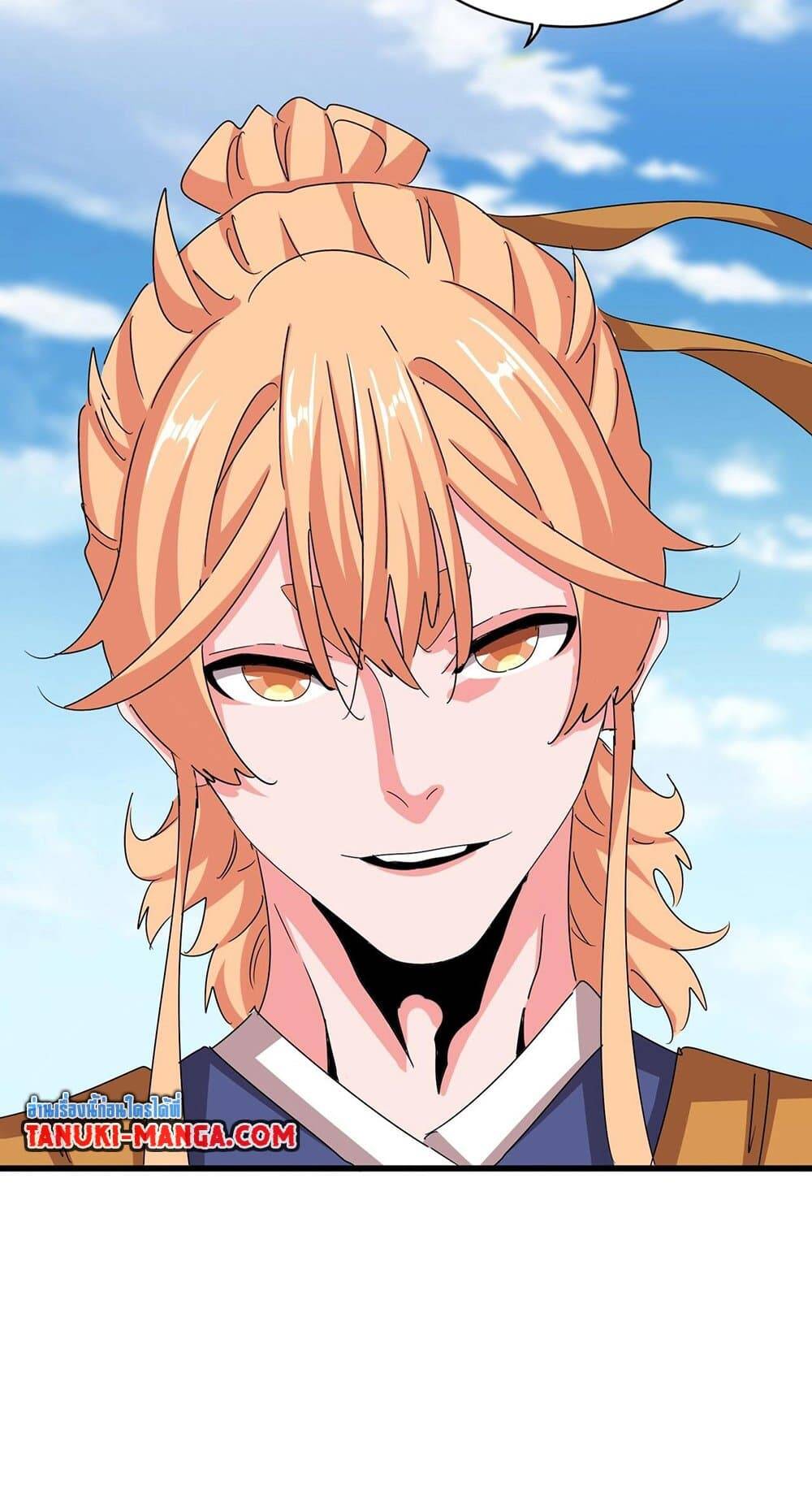Magic Emperor ตอนที่ 527 9