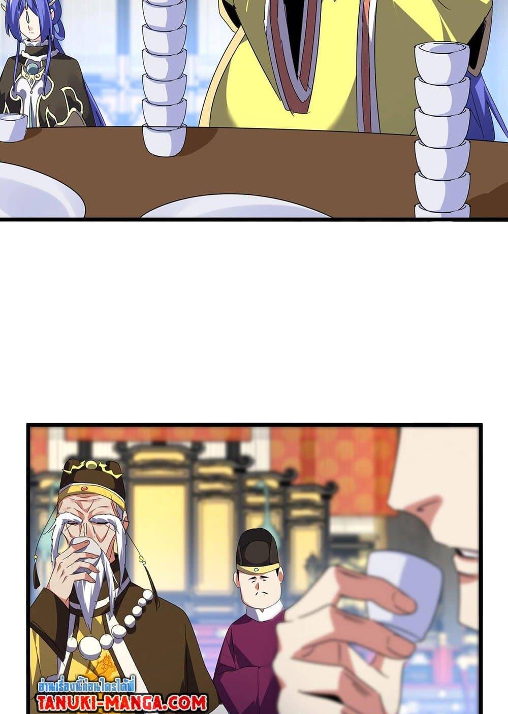 Magic Emperor ตอนที่ 528 48