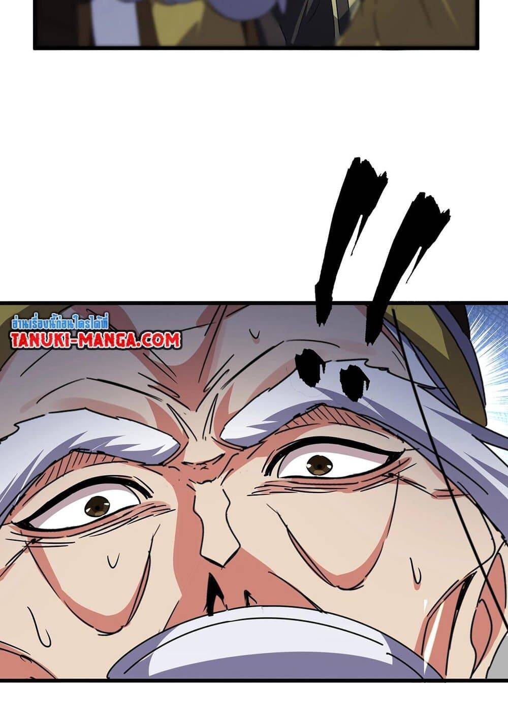 Magic Emperor ตอนที่ 528 52
