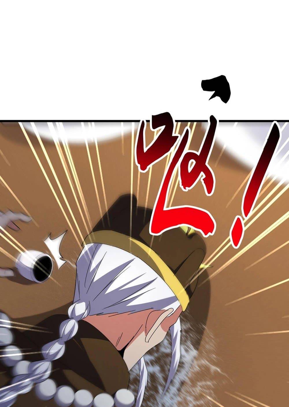 Magic Emperor ตอนที่ 528 53