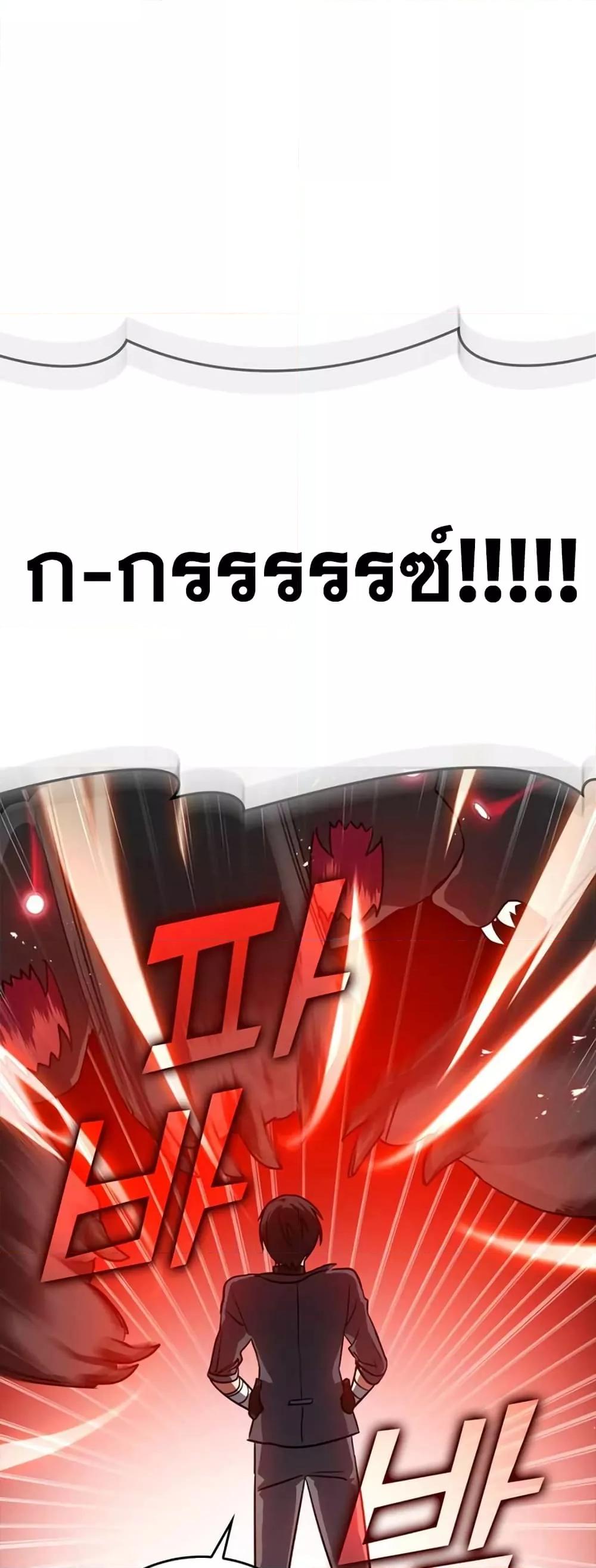 Max Level Player ตอนที่ 10 26