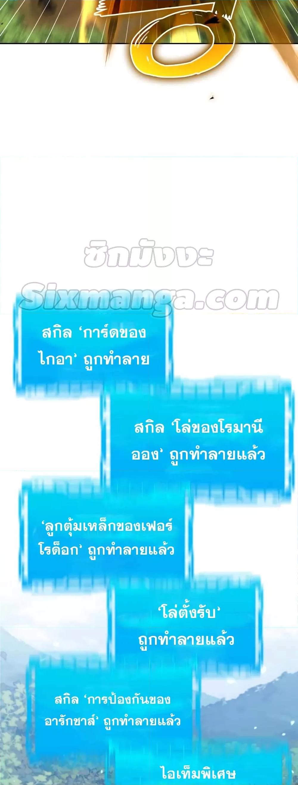 Max Level Player ตอนที่ 10 67