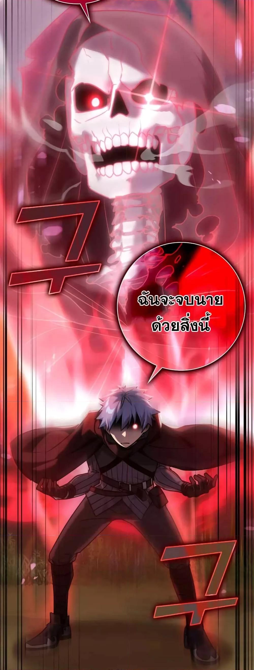 Max Level Player ตอนที่ 10 72