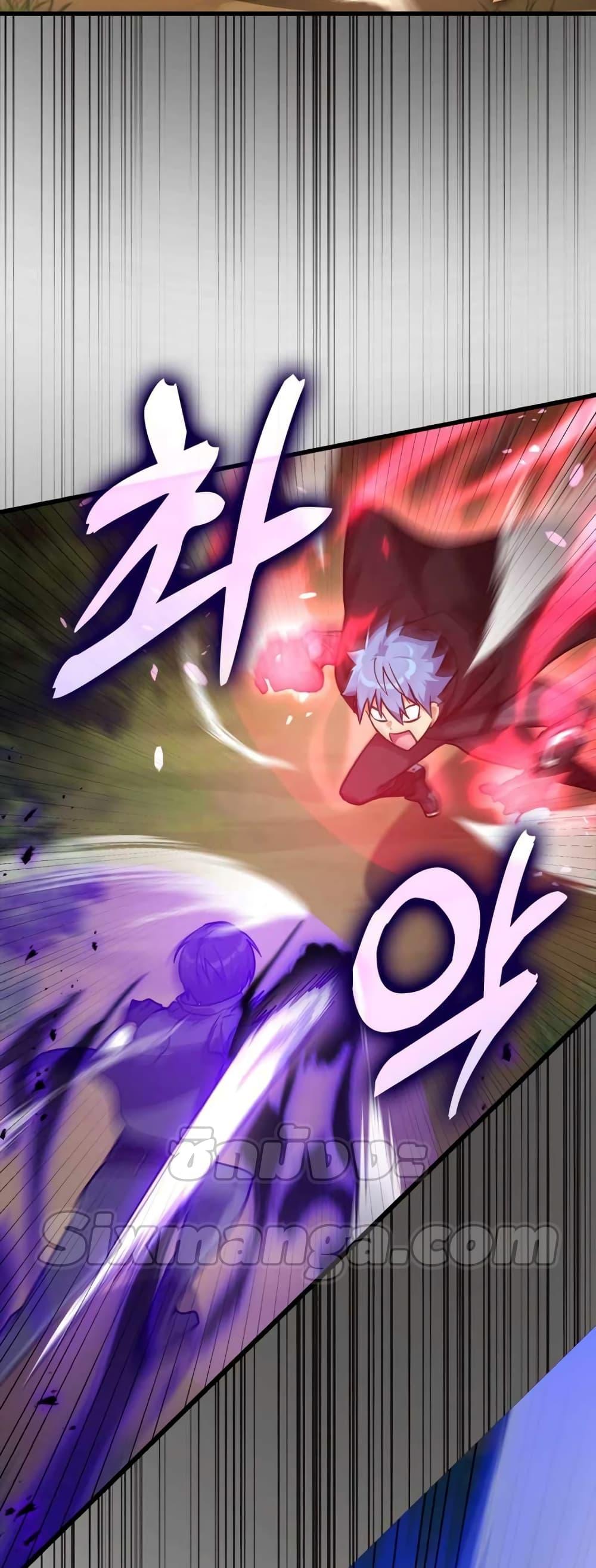 Max Level Player ตอนที่ 10 79